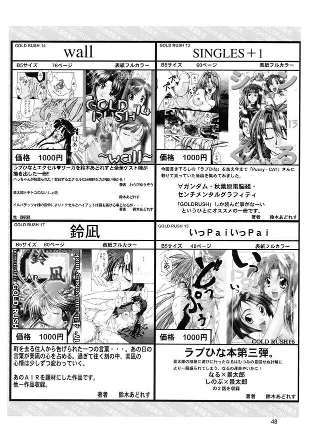 Hakuoro Hentai Uncovered: Erotic Utawarerumono Parody XXX Guide - pic 5