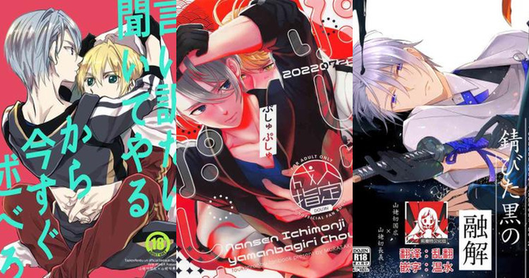 Yamanbagiri Chougi Hentai: Touken Ranbu Yaoi Incest XXX Guide