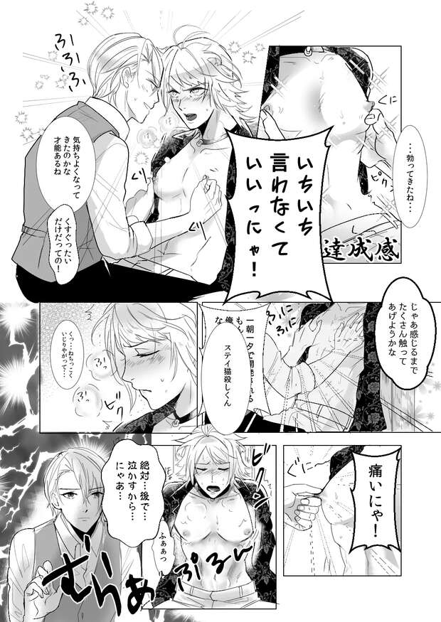Yamanbagiri Chougi Hentai: Touken Ranbu Yaoi Incest XXX Guide - pic 2