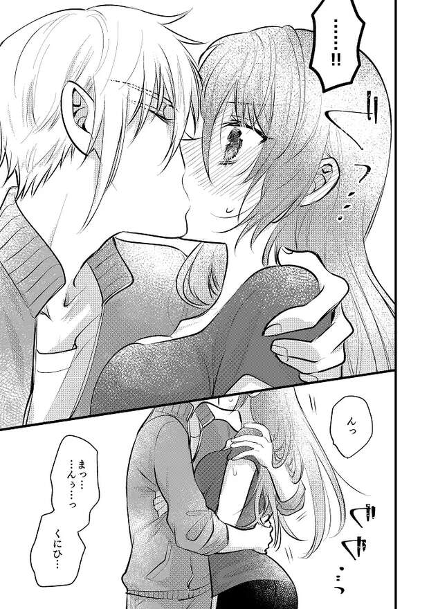 Yamanbagiri Chougi Hentai: Touken Ranbu Yaoi Incest XXX Guide - pic 3