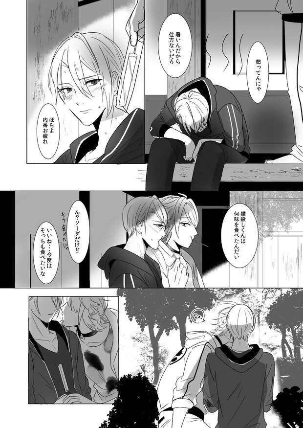 Yamanbagiri Chougi Hentai: Touken Ranbu Yaoi Incest XXX Guide - pic 5