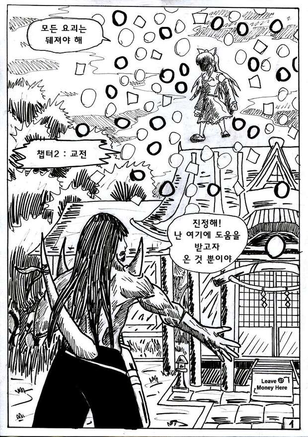 Hong Meiling Hentai Exposed: Touhou Project's Busty Gatekeeper in XXX Ecstasy - pic 6