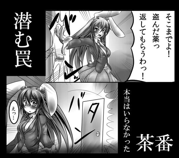 Hong Meiling Hentai Exposed: Touhou Project's Busty Gatekeeper in XXX Ecstasy - pic 7