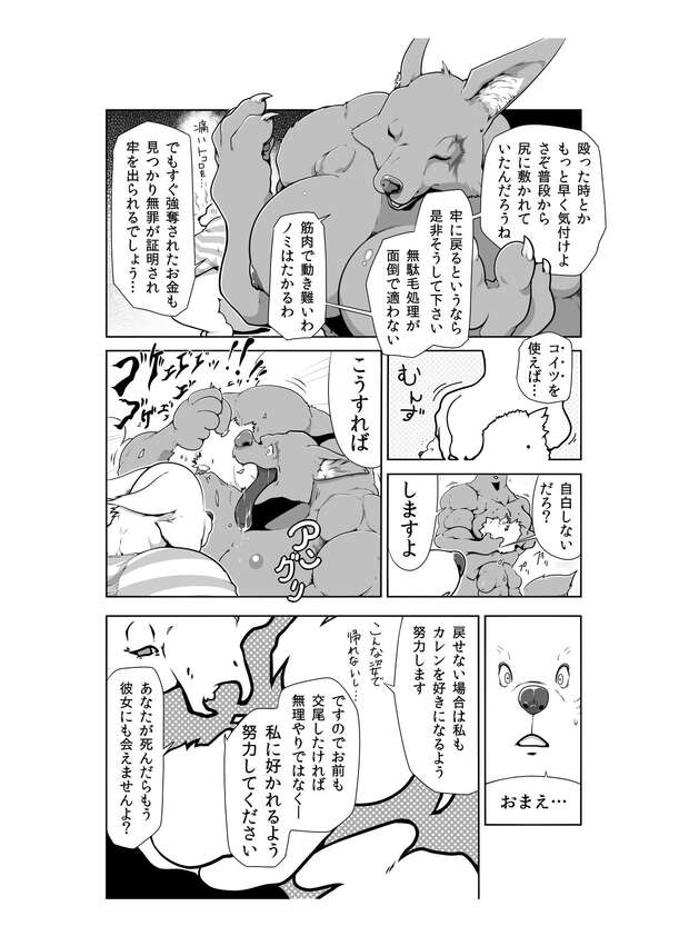 Aria Von Reiji Asuna Hentai: Gundam Build Fighters XXX Erotic Guide & Secrets - pic 5