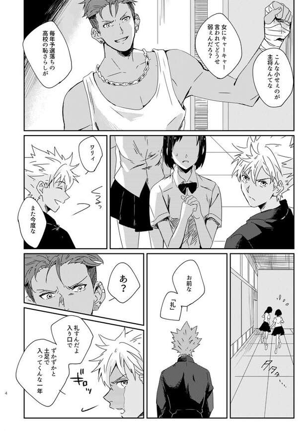 Kazuki Nishina Hentai: Pretty Rhythm's Yaoi Crossdressing and Anal Ecstasy Guide - pic 6