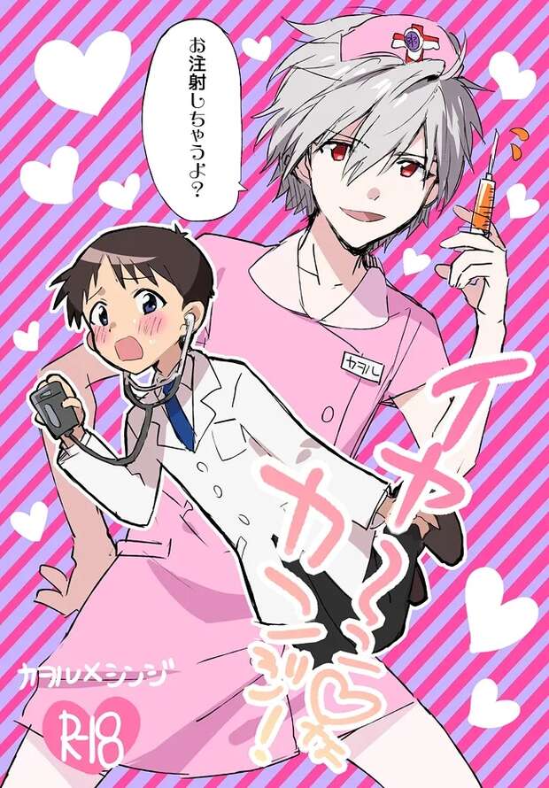 Kaworu Nagisa Hentai Exposed: Evangelion's Angelic Yaoi Desires and XXX Secrets - pic 4