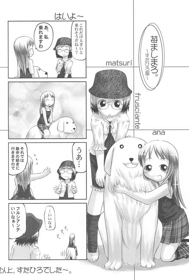 Miu Matsuoka Hentai Exposed: Lewd Ichigo Mashimaro Parody XXX Guide - pic 1