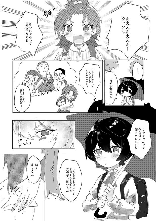 Ritsu Sakuma Hentai Exposed: Yaoi Incest & Crossdressing in Ensemble Stars XXX pic 5