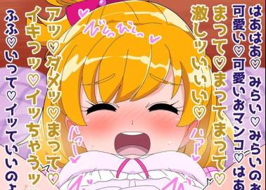 Kanade Minamino Hentai Exposed: Suite Precure XXX Parodies and Lewd Secrets