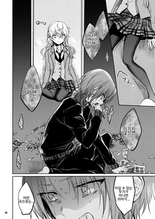 Izumi Sena Hentai Guide: Ensemble Stars Yaoi, Anal & Schoolboy XXX Secrets - pic 1