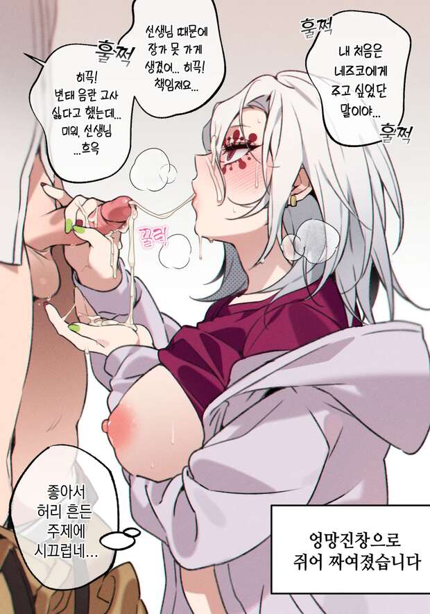 Tengen Uzui Hentai Exposed: Demon Slayer Yaoi Muscle Madness Guide - pic 6