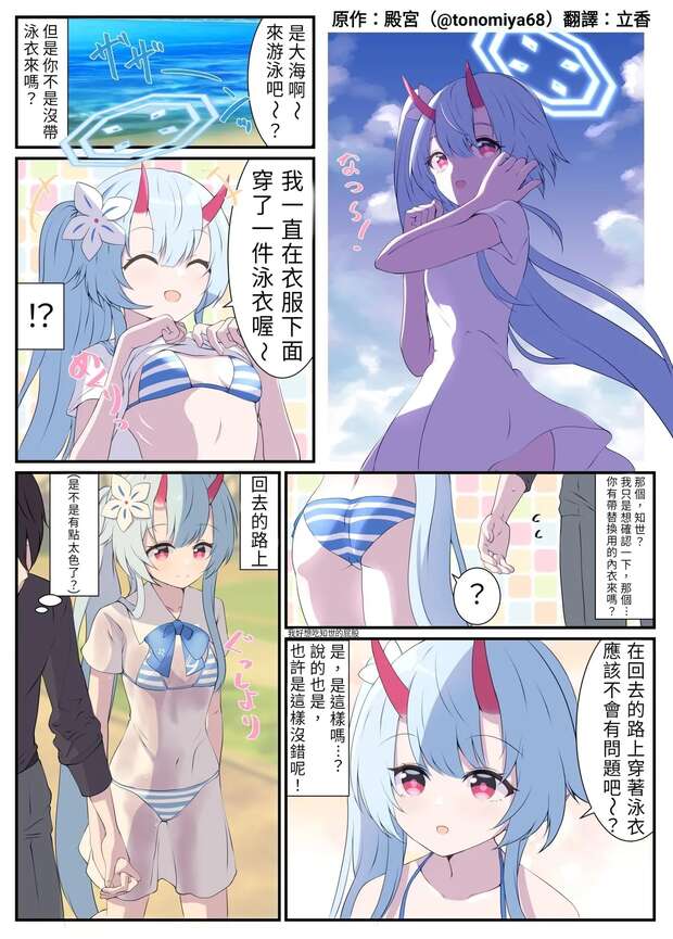 Yuzu Hanaoka Hentai Exposed: Blue Archive's Erotic Lolicon Adventures Guide pic 9