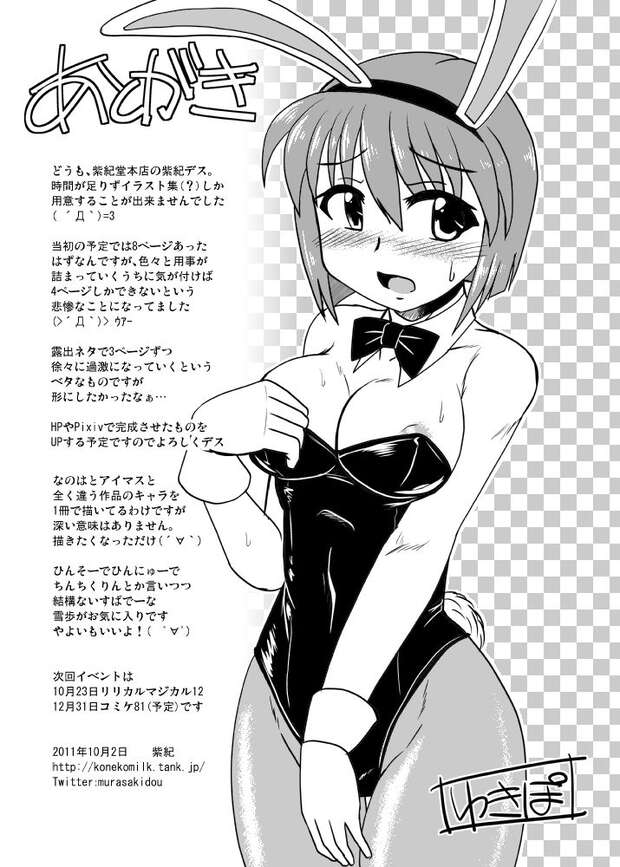 Yukiho Hagiwara Hentai: Idolmaster Futanari Idol's XXX Secrets Exposed - pic 5
