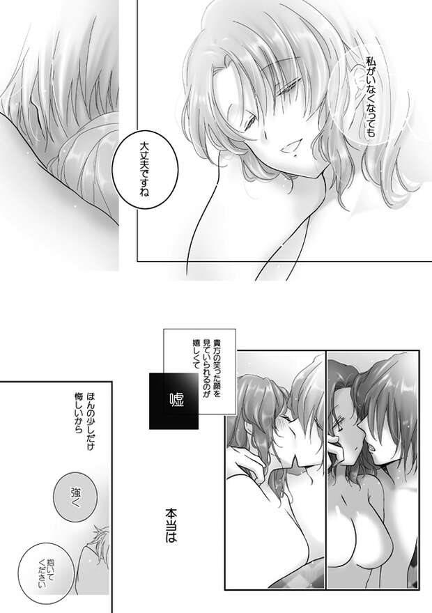 Giyuu Tomioka Hentai Exposed: Demon Slayer's Stoic Hero in Anal Ecstasy - pic 8