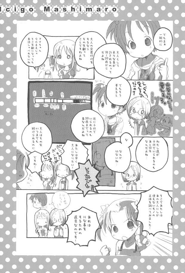 Matsuri Sakuragi Hentai: Lewd Lolicon Adventures in Ichigo Mashimaro Parody - pic 1