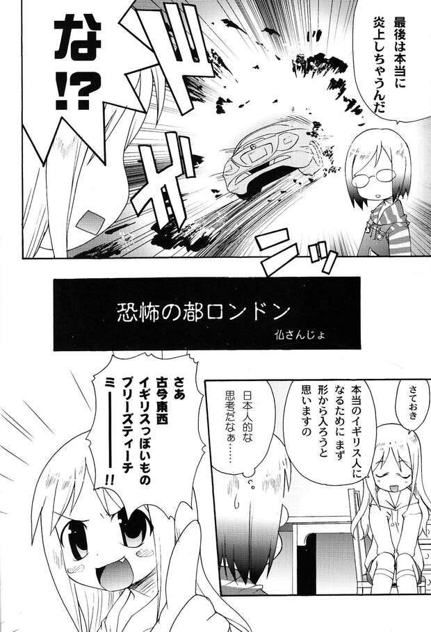 Matsuri Sakuragi Hentai: Lewd Lolicon Adventures in Ichigo Mashimaro Parody - pic 3