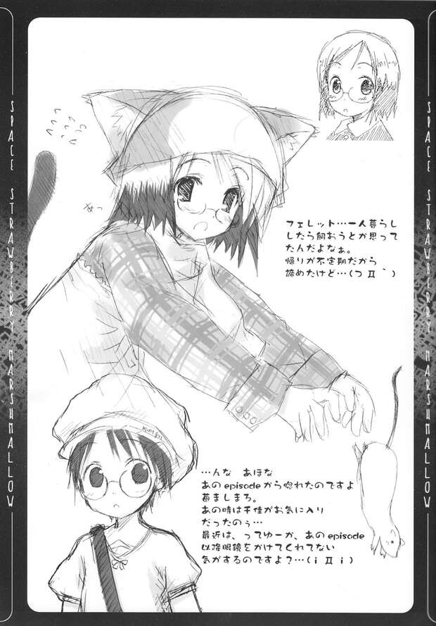 Matsuri Sakuragi Hentai: Lewd Lolicon Adventures in Ichigo Mashimaro Parody - pic 4