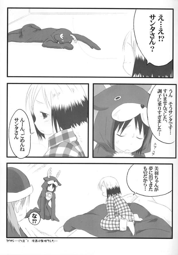 Matsuri Sakuragi Hentai: Lewd Lolicon Adventures in Ichigo Mashimaro Parody - pic 5