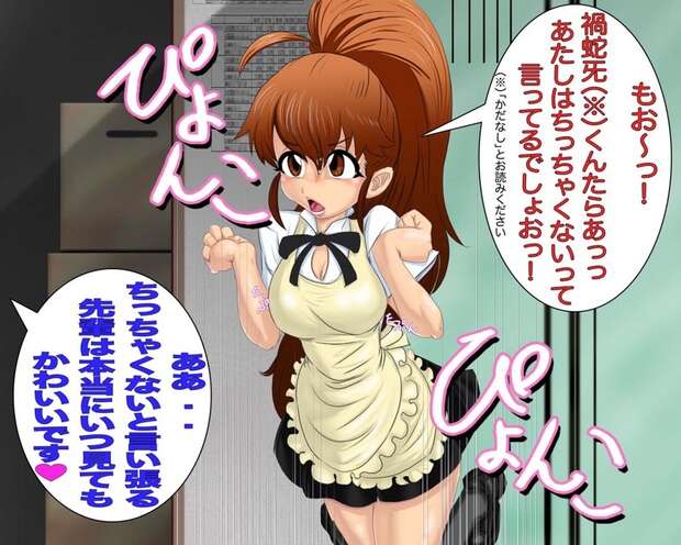Poplar Taneshima Hentai Guide: Lewd Waitress Tales from Working!! Parody - pic 2