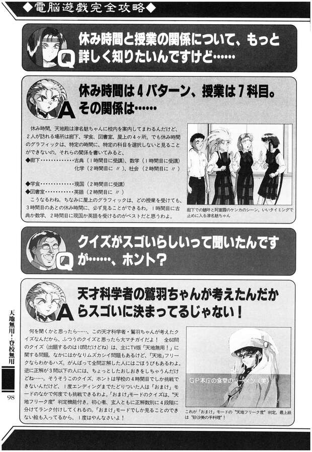 Sasami Masaki Jurai Hentai: Lewd Secrets & Erotic Tenchi Muyo Adventures - pic 5