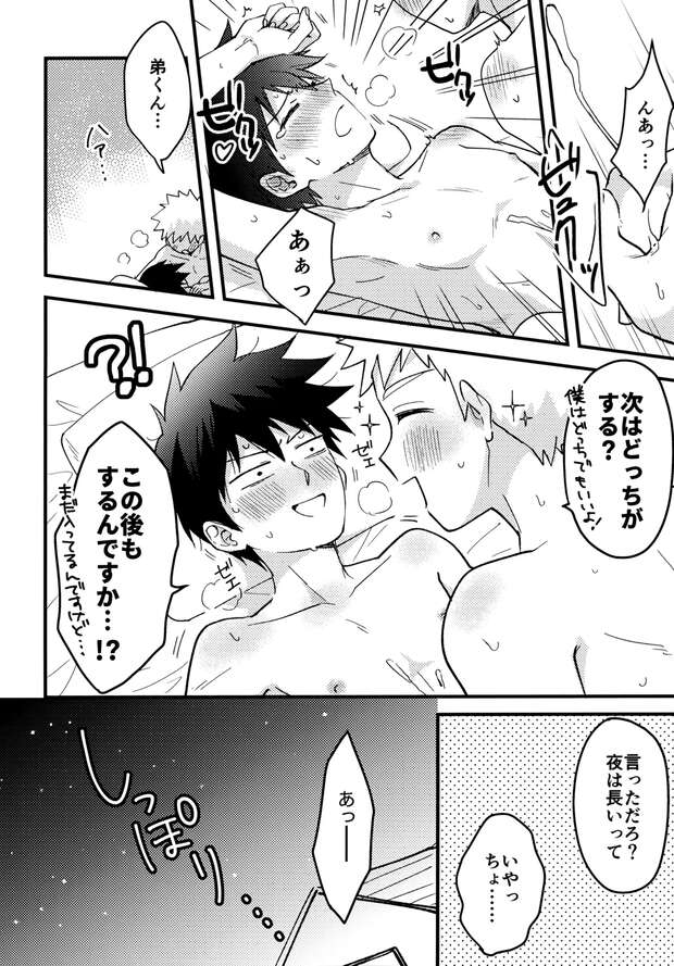 Ritsu Kageyama Hentai: Mob Psycho 100 Yaoi Incest and Anal Secrets Exposed - pic 1
