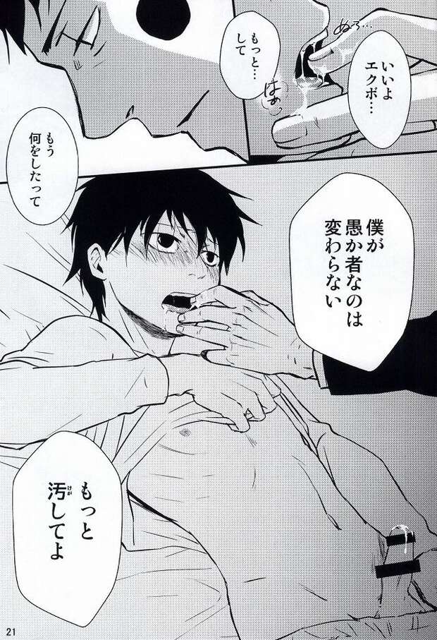 Ritsu Kageyama Hentai: Mob Psycho 100 Yaoi Incest and Anal Secrets Exposed - pic 4