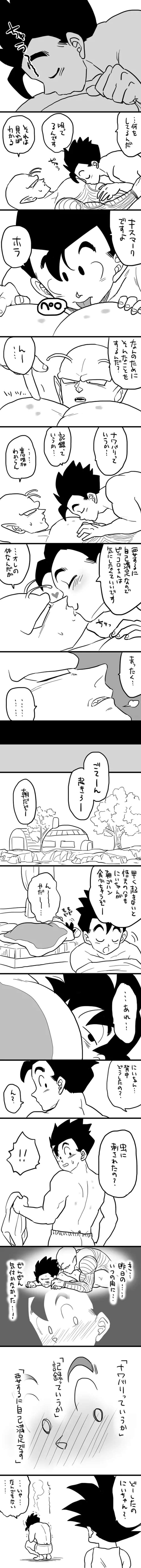 Piccolo Hentai Exposed: Dragon Ball Z's Muscular Alien in XXX Ecstasy - pic 7