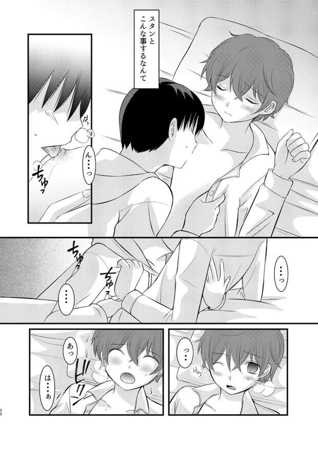 Kyle Broflovski Hentai: South Park Yaoi XXX Adventures Exposed - pic 1