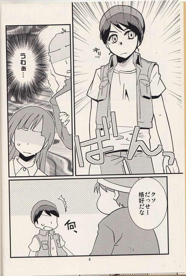 Kyle Broflovski Hentai: South Park Yaoi XXX Adventures Exposed - pic 2