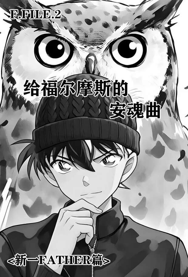 Shinichi Kudo Hentai Guide: Detective Conan's Yaoi & Anal XXX Secrets - pic 10