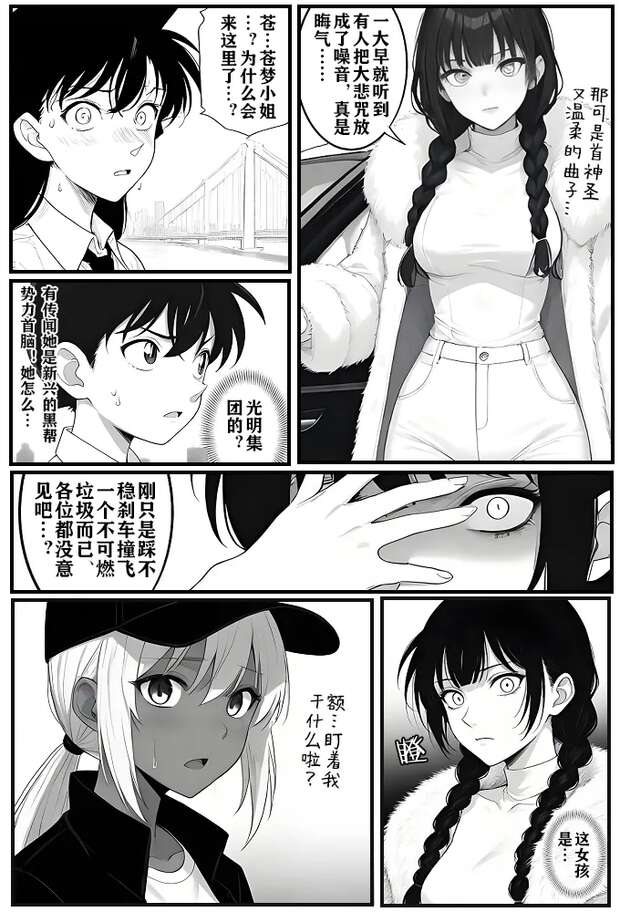 Shinichi Kudo Hentai Guide: Detective Conan's Yaoi & Anal XXX Secrets - pic 5