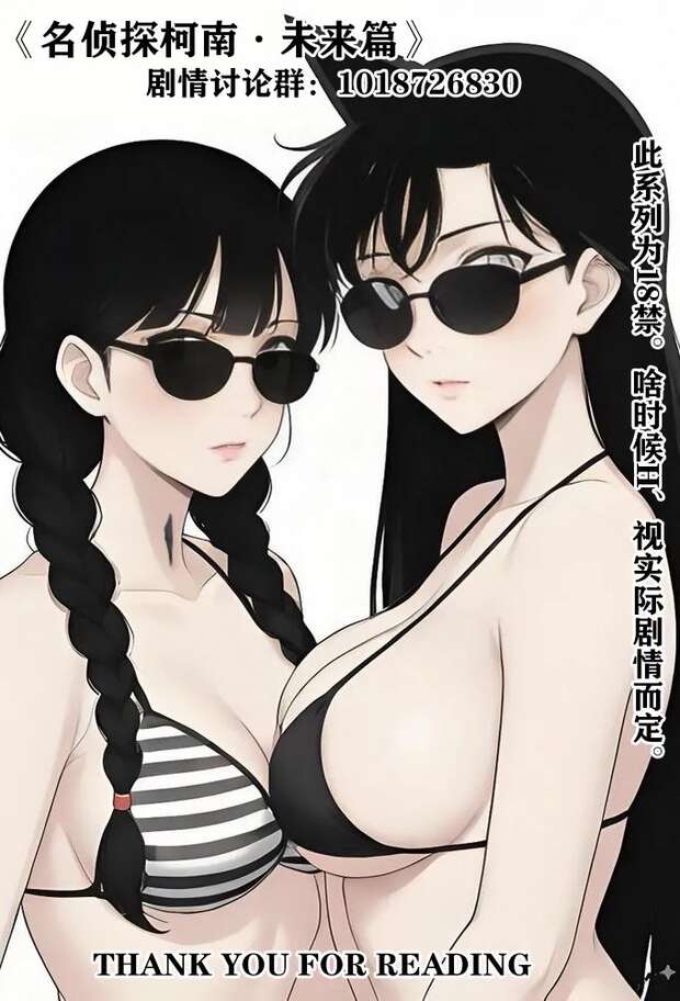 Shinichi Kudo Hentai Guide: Detective Conan's Yaoi & Anal XXX Secrets - pic 6