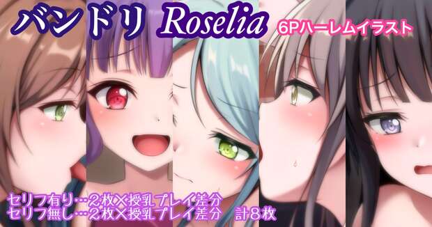 Yukina Minato Hentai: Bang Dream's Erotic Futanari Secrets Unveiled - pic 9