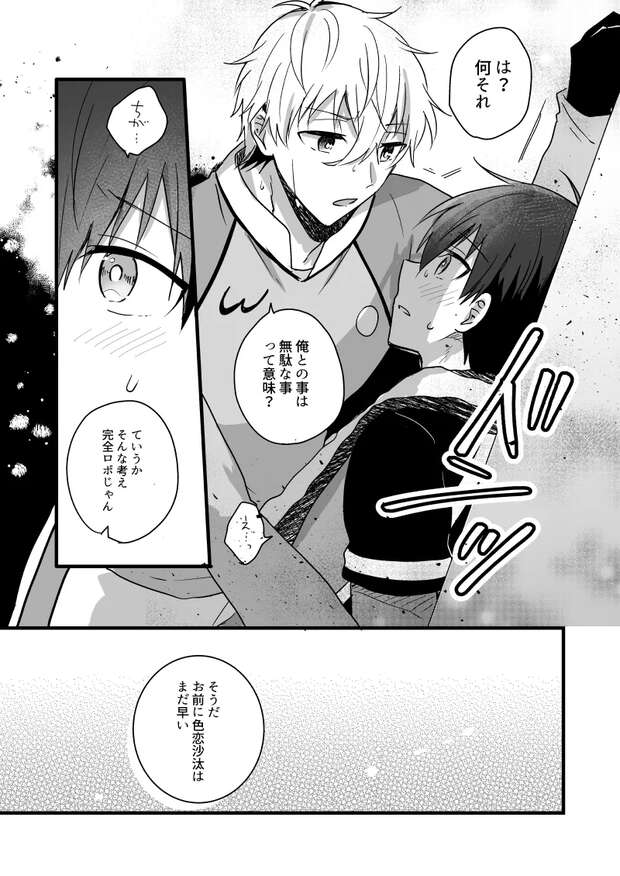 Seishiro Nagi Hentai Exposed: Blue Lock Yaoi Anal Adventures Guide - pic 10