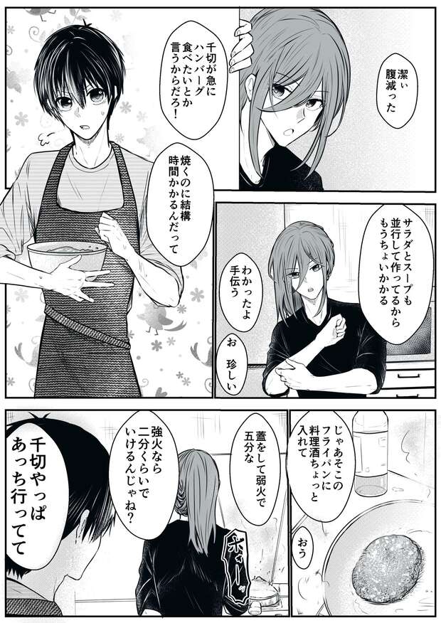 Seishiro Nagi Hentai Exposed: Blue Lock Yaoi Anal Adventures Guide - pic 4