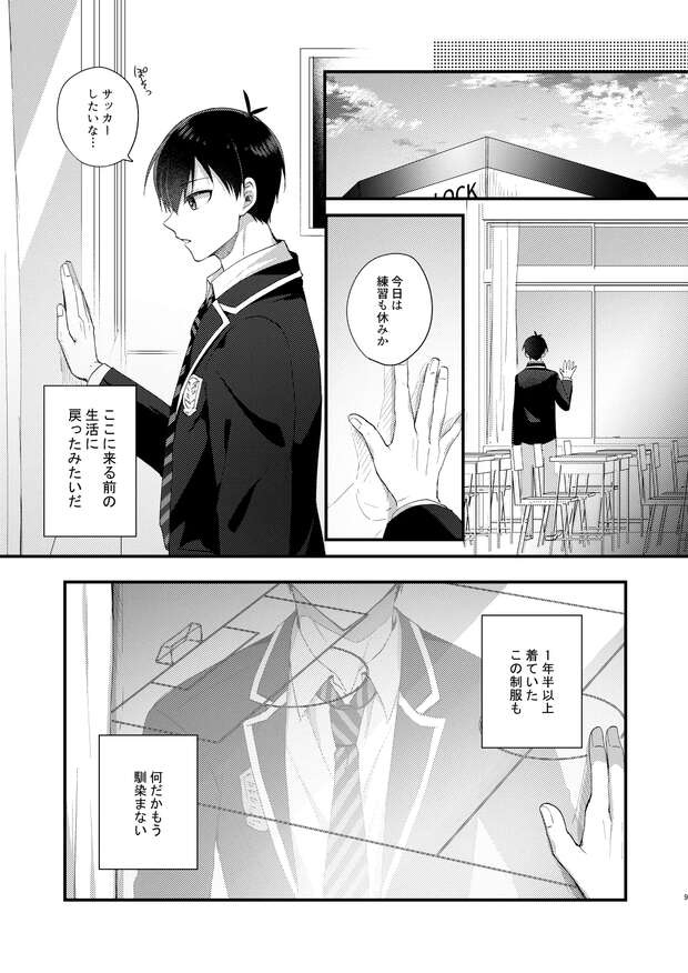 Seishiro Nagi Hentai Exposed: Blue Lock Yaoi Anal Adventures Guide - pic 8