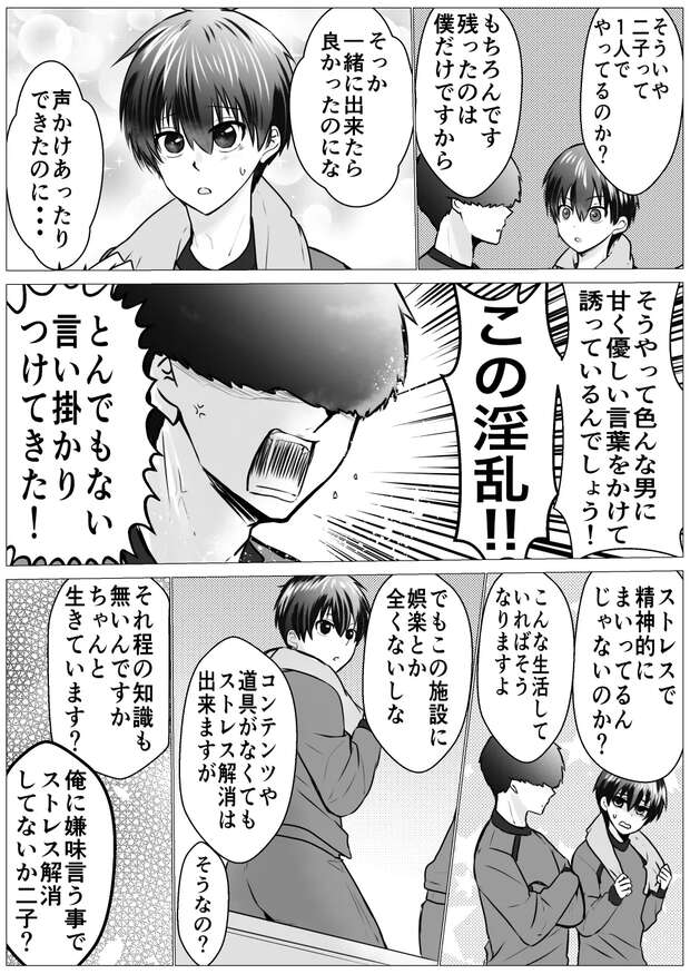 Seishiro Nagi Hentai Exposed: Blue Lock Yaoi Anal Adventures Guide - pic 9