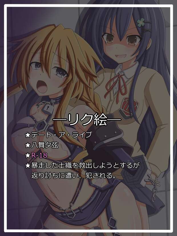Shido Itsuka Hentai Exposed: Date A Live Femdom, Stockings & XXX Ecstasy Guide - pic 4