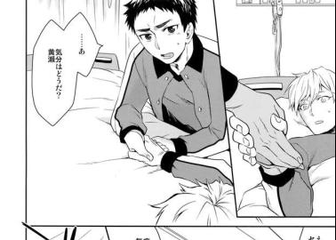 Yukio Kasamatsu Hentai Exposed: Yaoi XXX in Kuroko no Basuke World