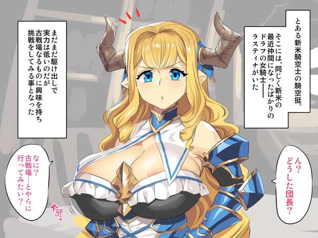 Razia Hentai Guide: Granblue Fantasy XXX Big Breasts & Group Ecstasy - pic 4