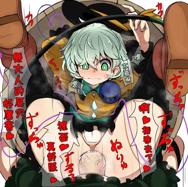 Koishi Komeiji Hentai: Touhou Project's Erotic Subconscious Seductress Guide pic 8