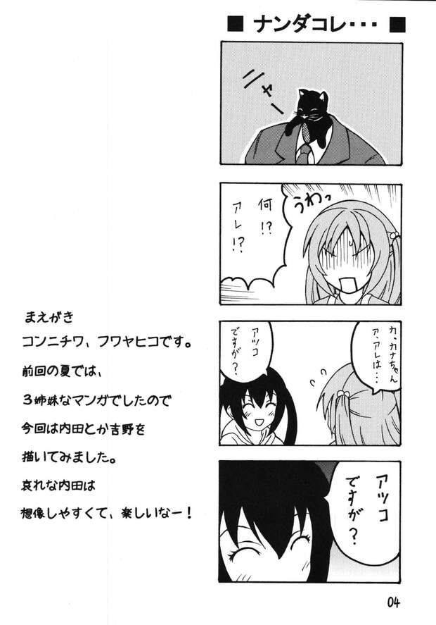 Yuka Uchida Hentai: Minami-ke Gyaru Erotica with Piercings and Impregnation - pic 1