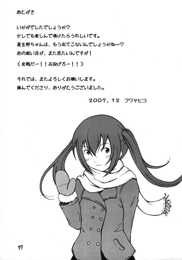 Yuka Uchida Hentai: Minami-ke Gyaru Erotica with Piercings and Impregnation - pic 5