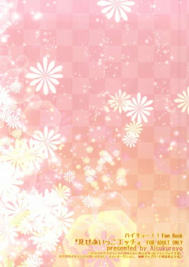 Kenma Kozume Hentai: Yaoi Catboy Erotica in Haikyuu XXX World pic 1