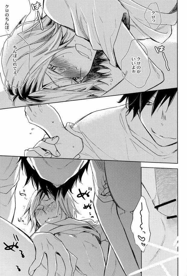 Kenma Kozume Hentai: Yaoi Catboy Erotica in Haikyuu XXX World pic 5