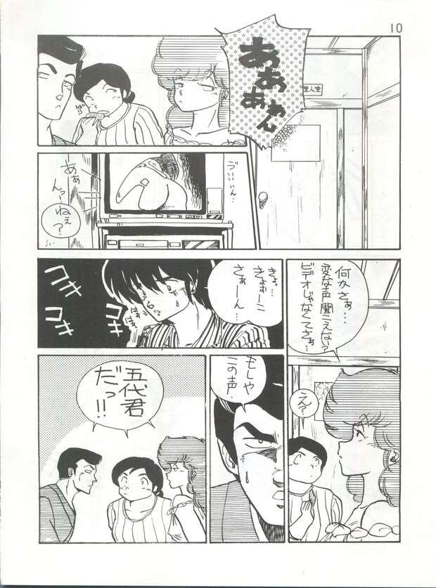 Yusaku Godai Hentai Uncovered: Maison Ikkoku's Erotic XXX Secrets and Steamy Scenes - pic 2