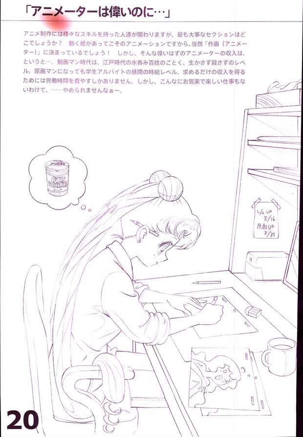 Sailor Jupiter Hentai Guide: Makoto Kino's Lewd Sailor Moon Exploits - pic 7