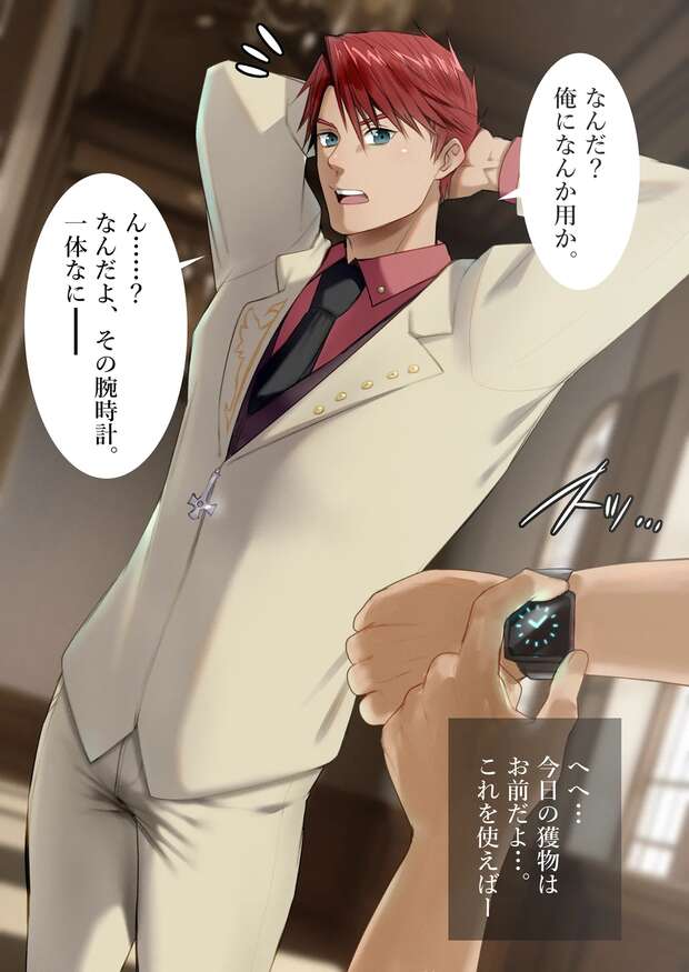 Battler Ushiromiya Hentai Guide: Umineko's Incestuous Erotic Secrets Exposed - pic 9