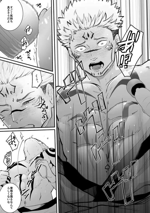 Ultimate Suguru Geto Hentai Guide: XXX Jujutsu Kaisen Parody Scenes - pic 5