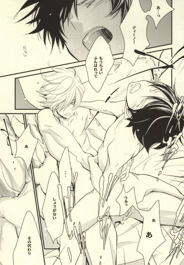 Kyoya Hibari Hentai: Yaoi Secrets & XXX Scenes in Katekyo Hitman Reborn pic 1